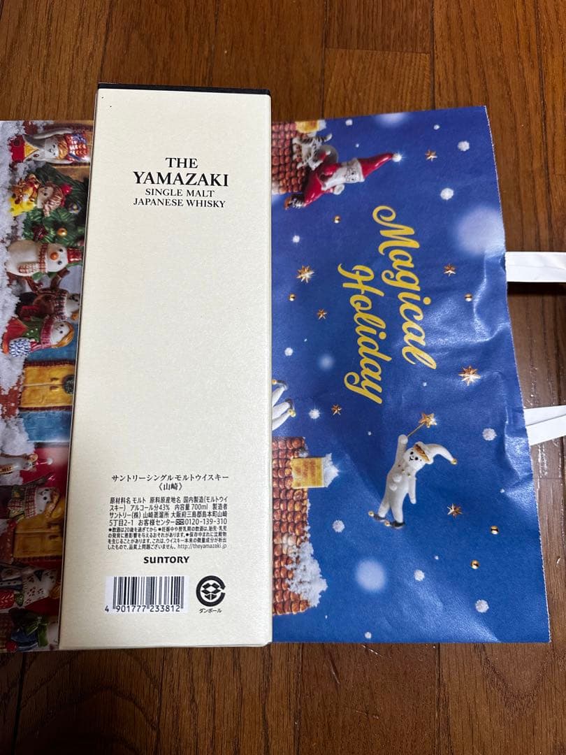 サントリー シングルモルト ウイスキー 山崎 700ml 箱あり某百貨店購入1本