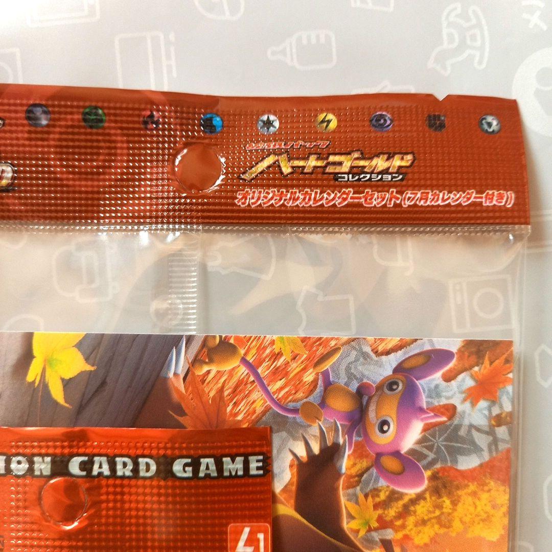 ポケモンカード　LEGEND　ハートゴールド　コレクション　未開封　パック