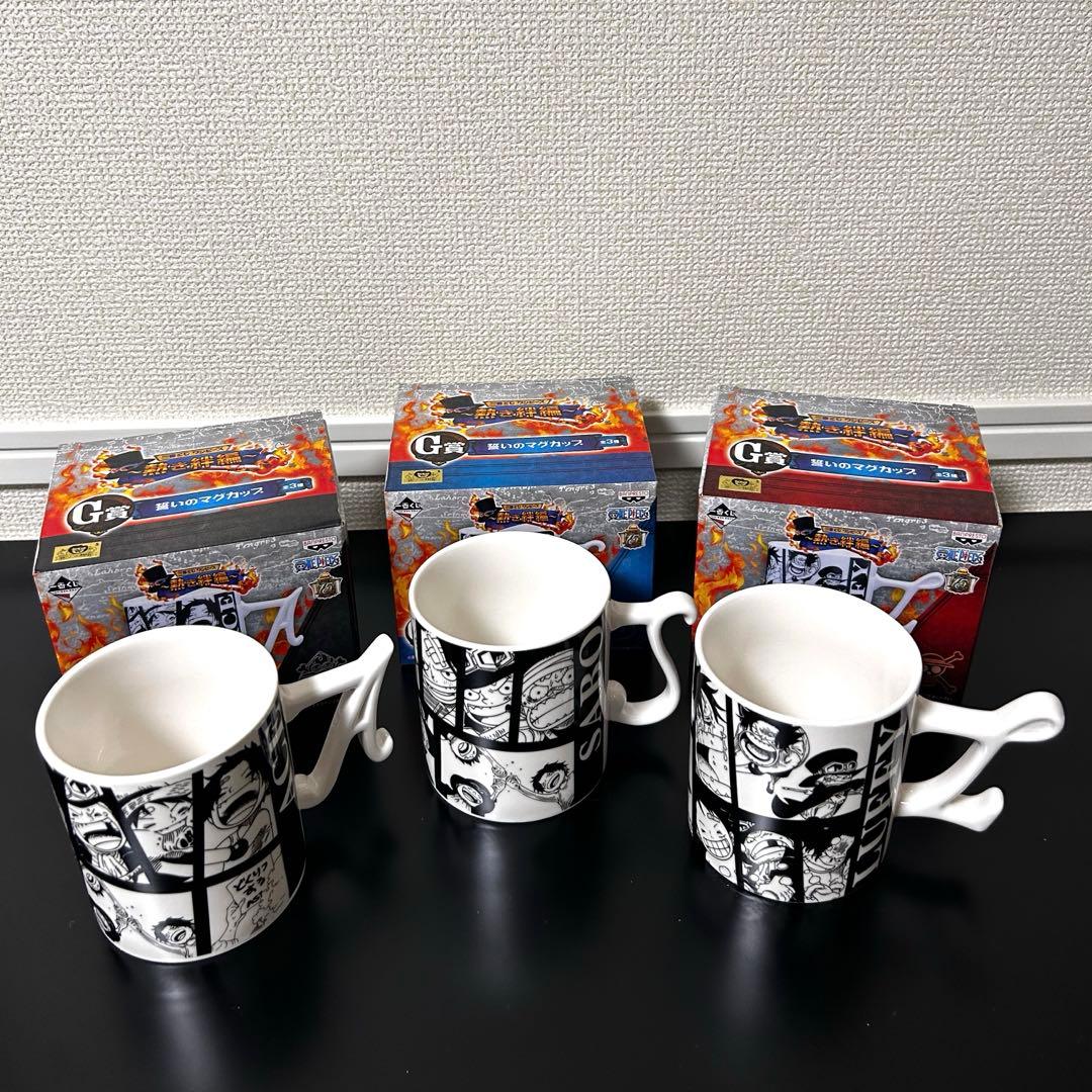 ワンピース ASL G賞 誓いのマグカップ 一番くじ 〖3個セット〗