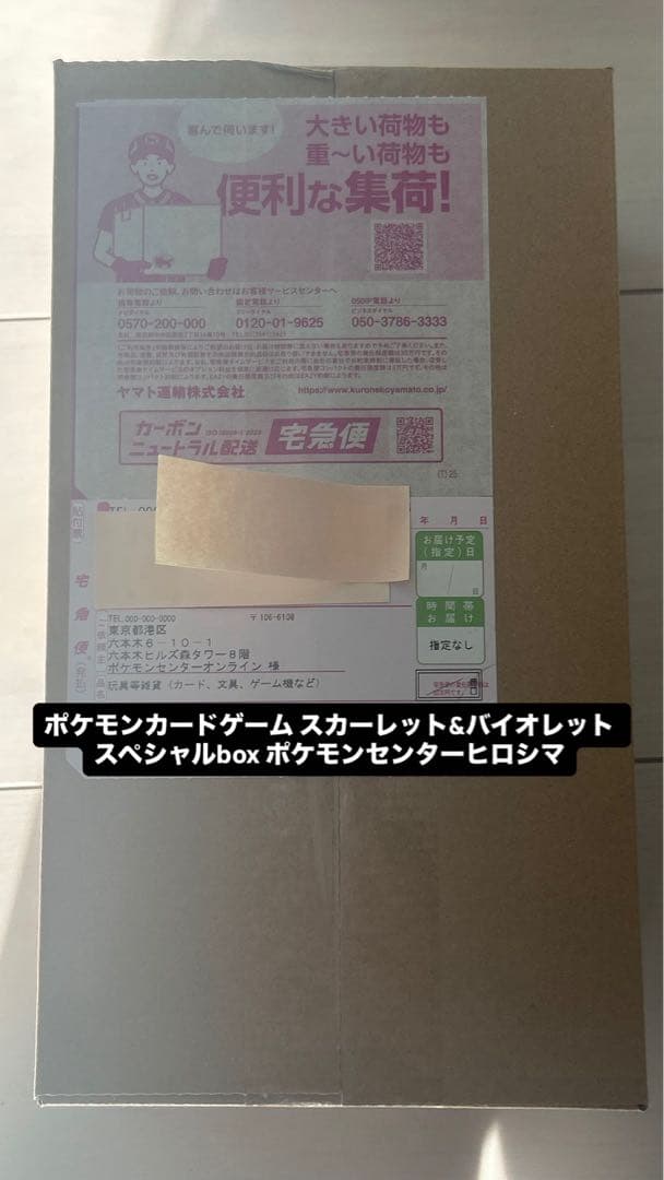 ポケモンカードゲーム スペシャルbox ポケモンセンターヒロシマ