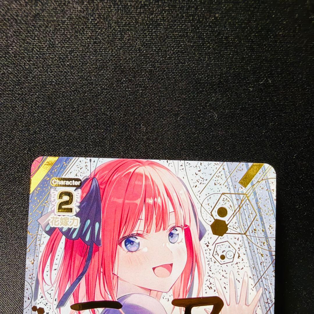 五等分の花嫁 カードゲーム 二人、見下ろせば 中野二乃 パラレル CSP 1枚