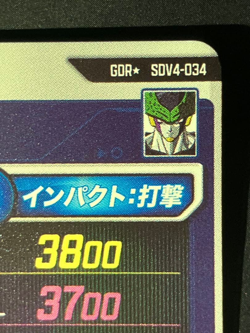 ドラゴンボールスーパーダイバーズ　sdv4-034 セル　パラレル　★