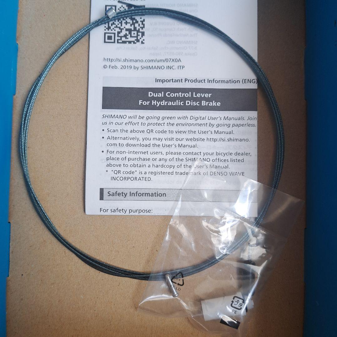 シマノデュアルコントロールレバー