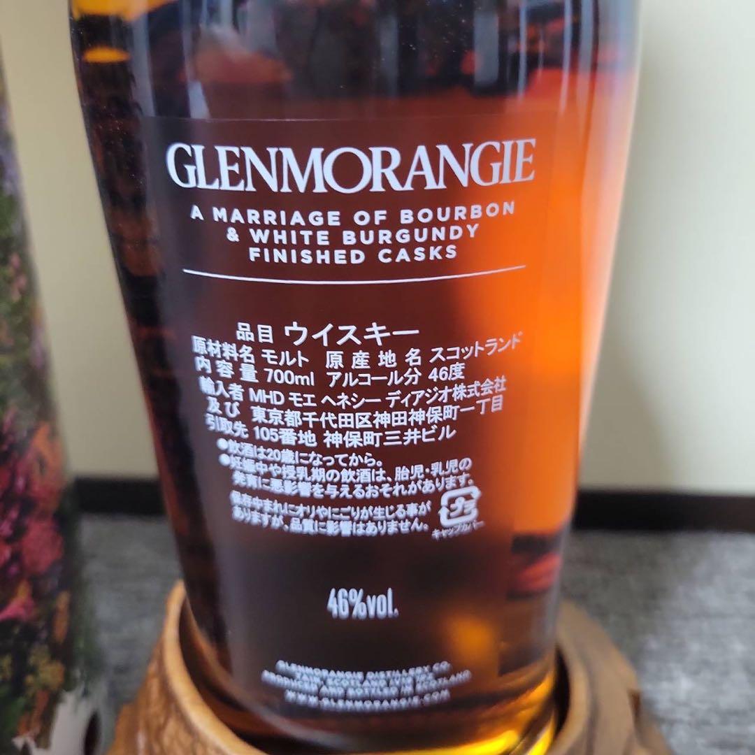 新品未使用メーカー正規品Glen Morangie 23年 グレンモーレンジ