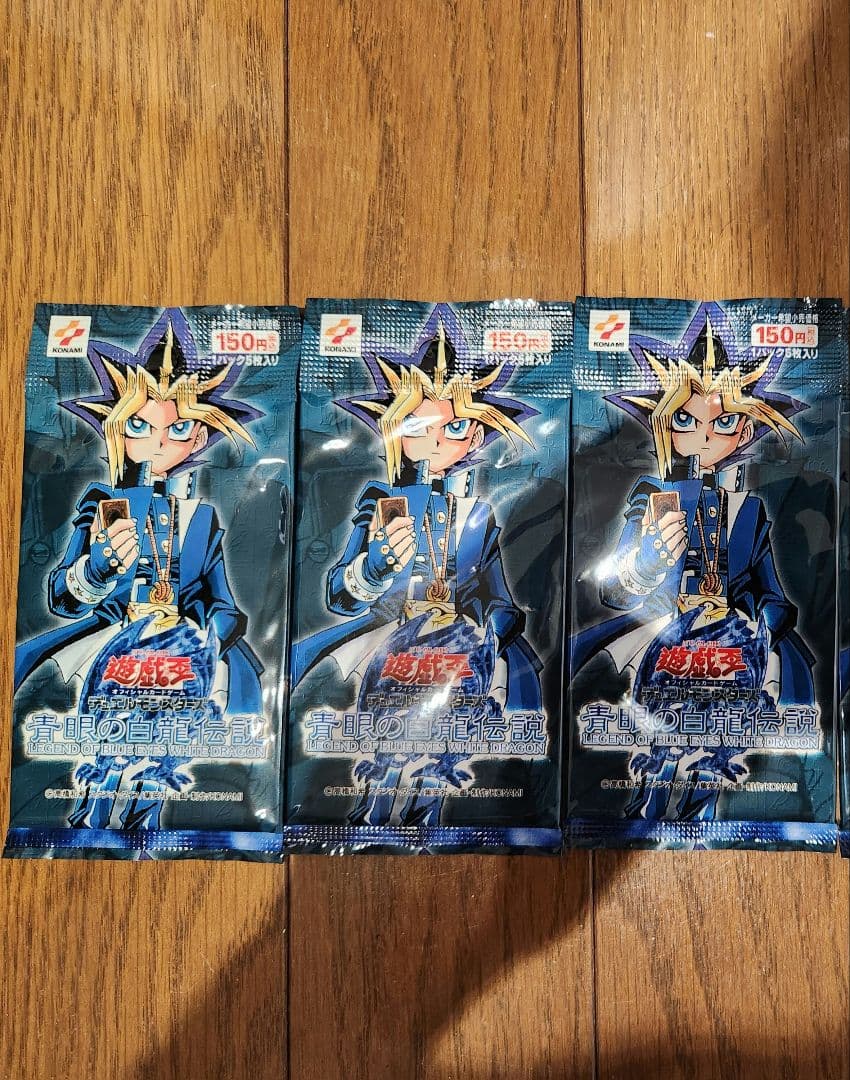2/7までの限定価格　遊戯王 青眼の白龍伝説 未開封 3パックセット