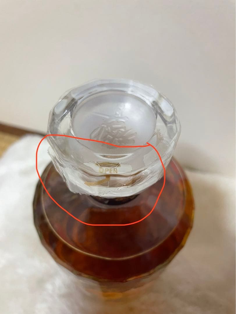 響 ジャパニーズハーモニー 意匠ボトル 流水百花 Hibiki Japanese