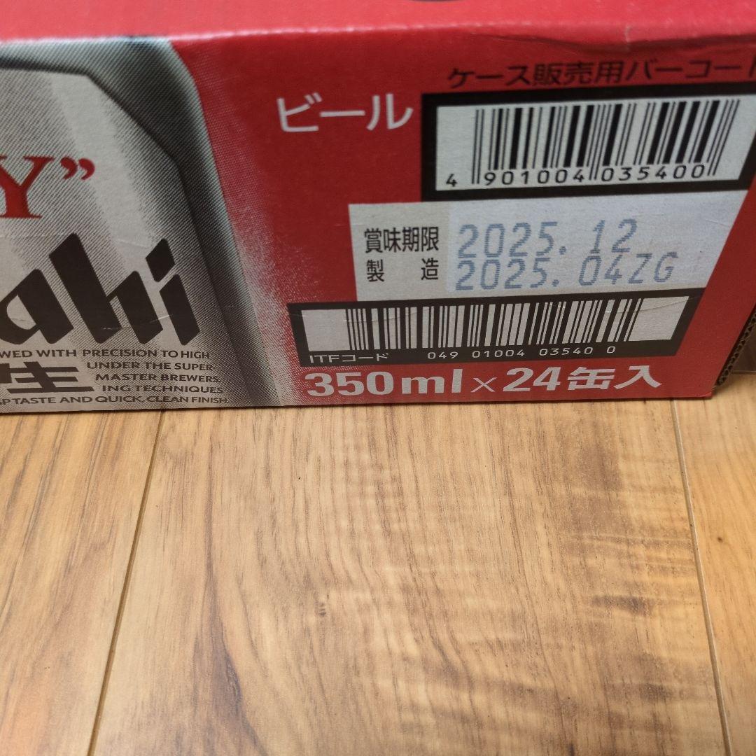 【送料無料】 アサヒ スーパードライ 350ml x2ケース （48缶）