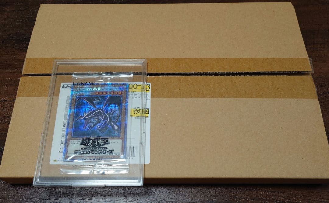 真紅眼の黒竜　プリズマティックシークレットレア　 未開封　プロモ　プリシク