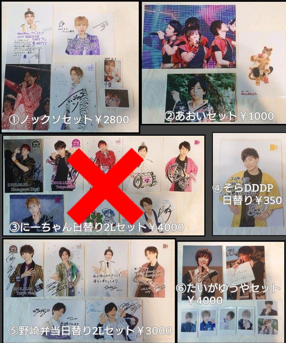 【まとめ売り】めせもあ ちょこぼ パラゴン コズミック