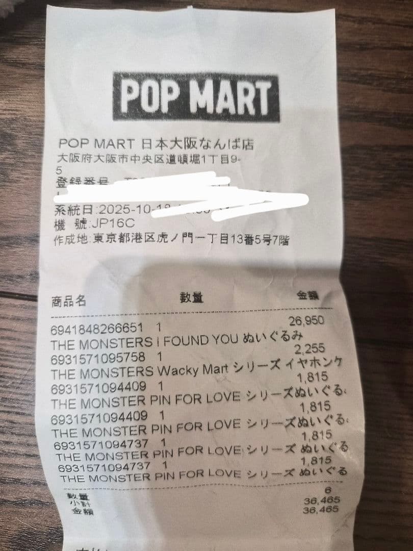 ZIMOMO ORIGINAL ブラウンぬいぐるみ　正規品　新品