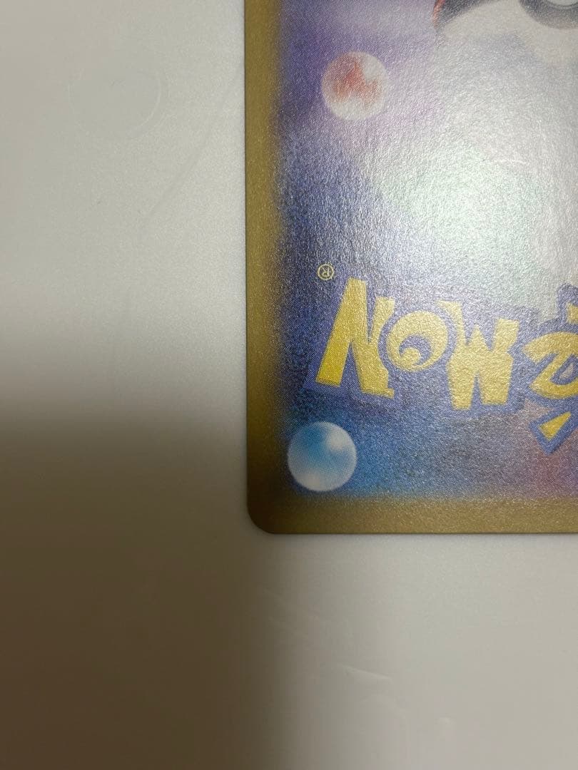 ピカチュウex スタートデッキ100 sar