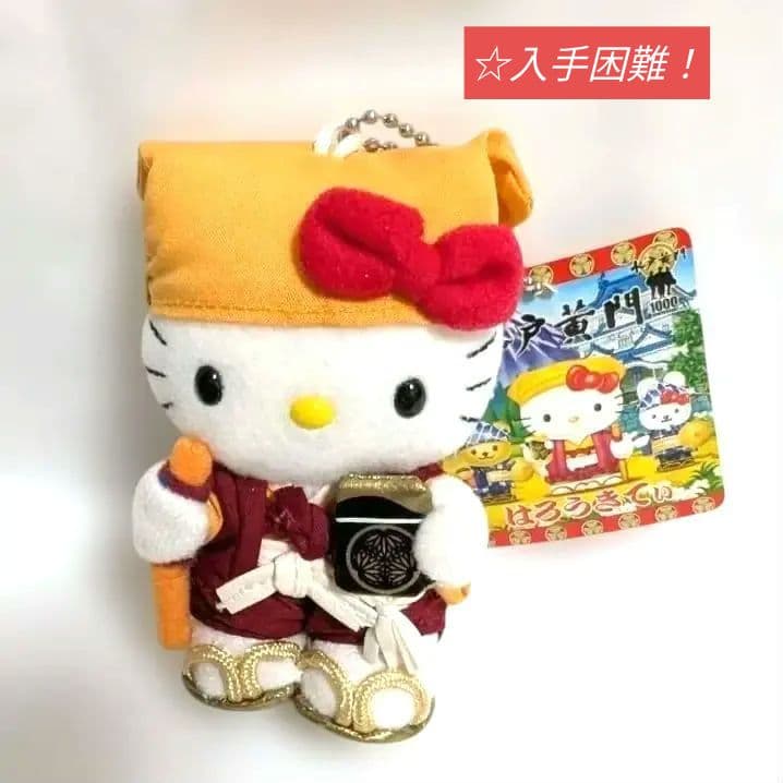 【入手困難】茨城限定 ご当地 ハローキティ 水戸黄門 　平成レトロ激レア