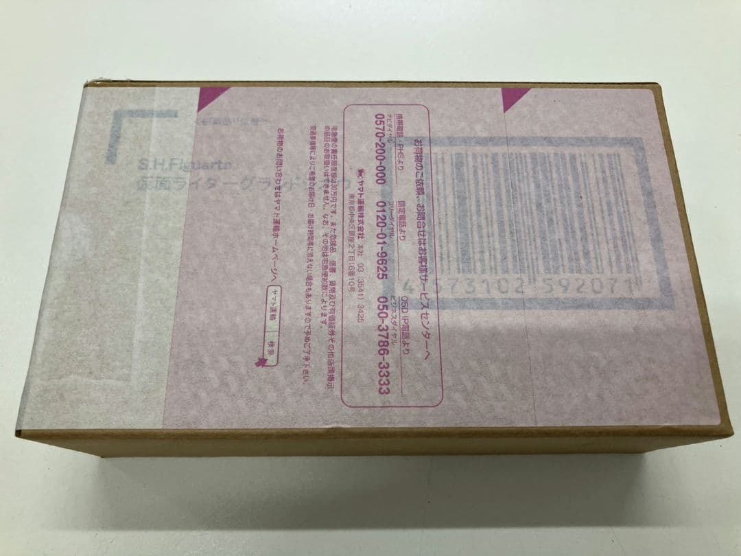 【未開封　仮面ライダーグランドジオウ】SHF　フィギュア