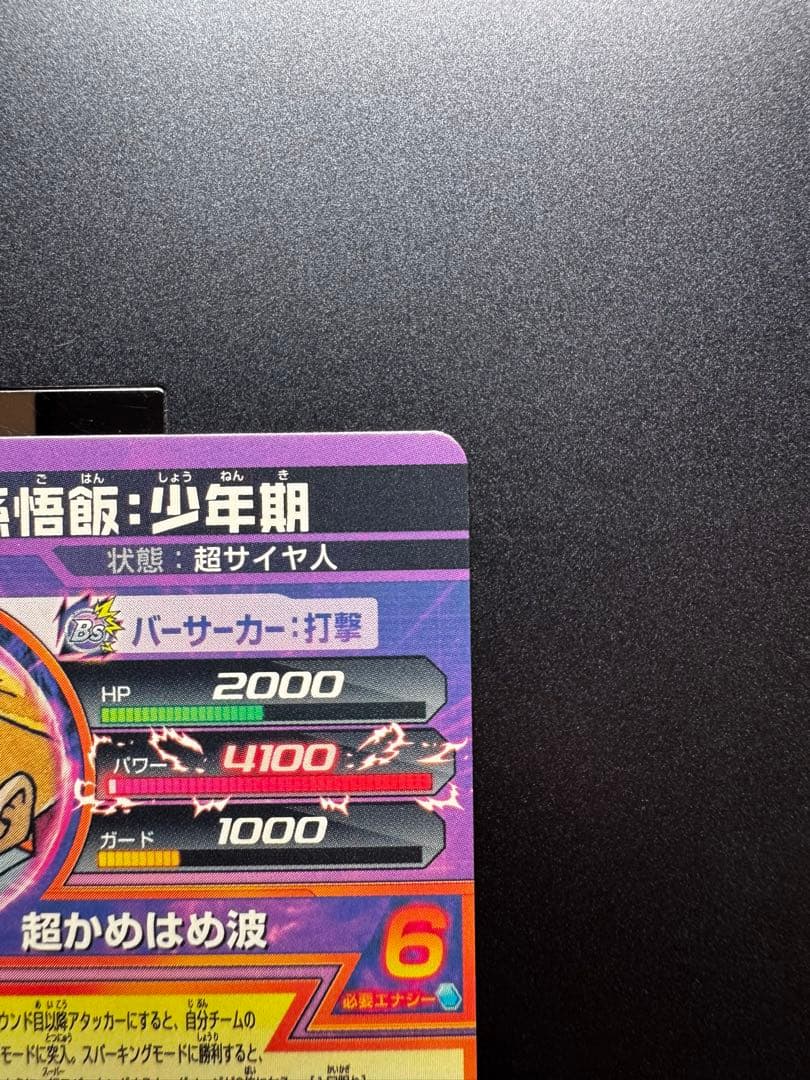 DBH ドラゴンボールヒーローズ 鳥山明 原画イラスト プロモ P セット