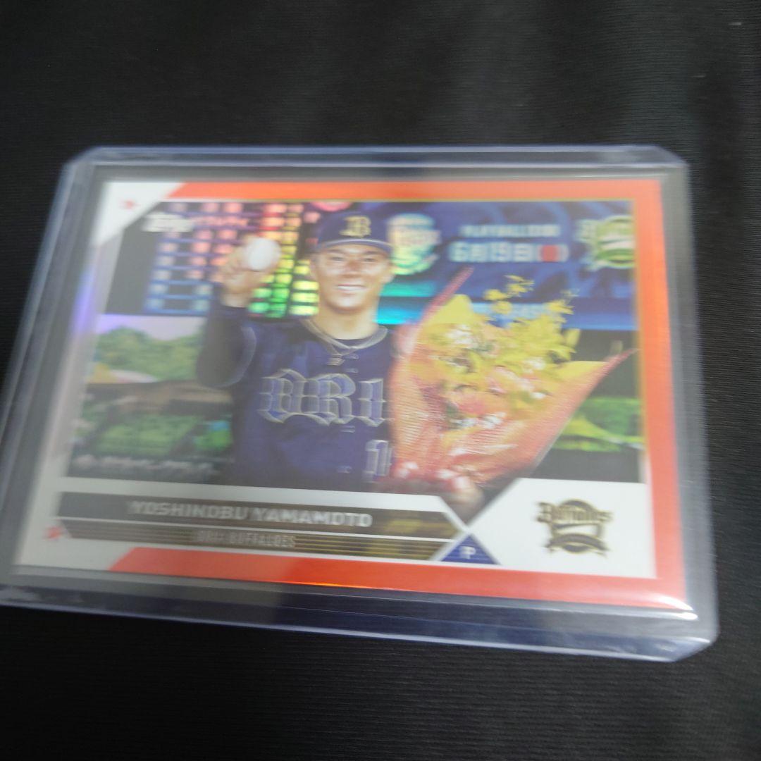 Topps2023 山本由伸 25枚限定 オレンジパラレル 美品 ドジャース