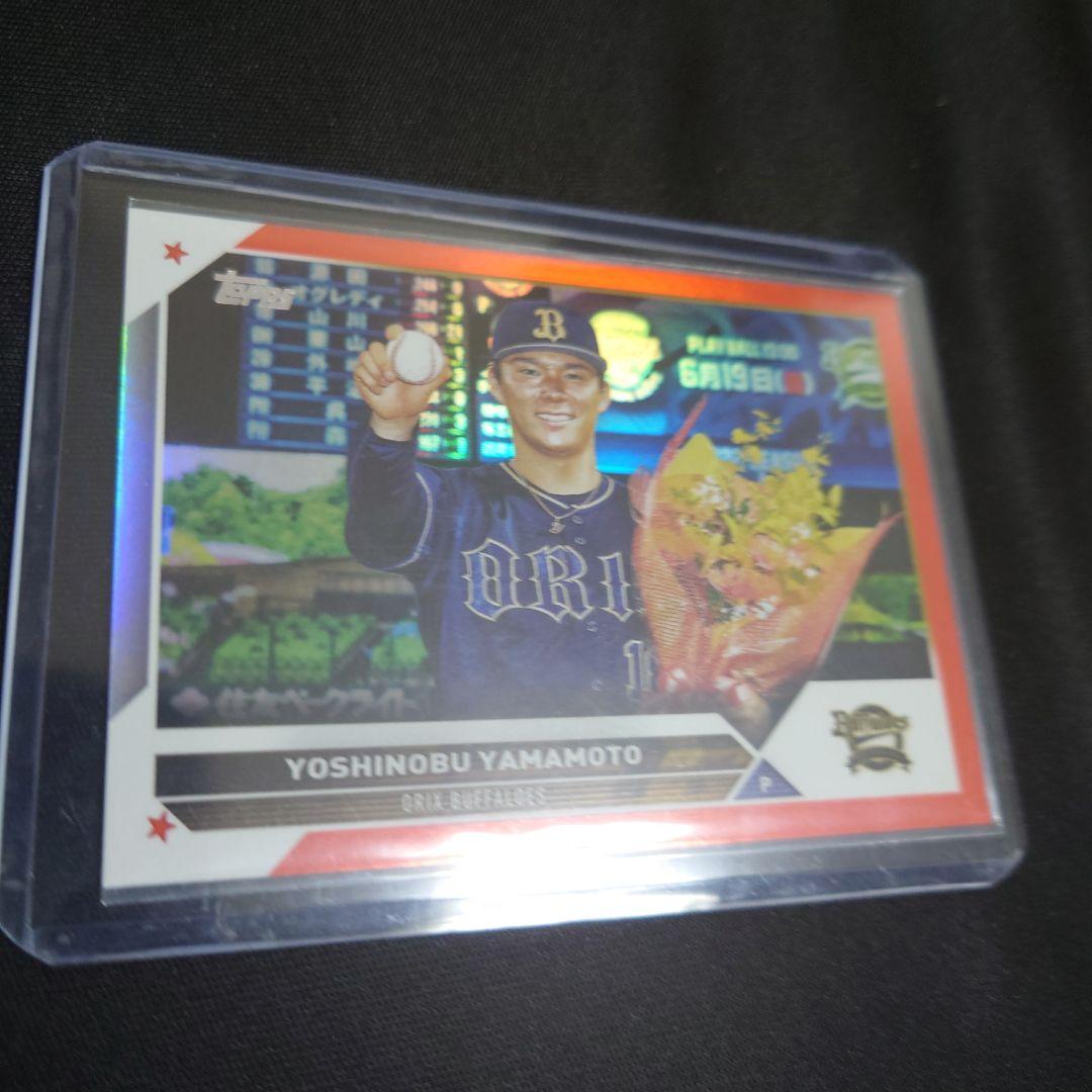 Topps2023 山本由伸 25枚限定 オレンジパラレル 美品 ドジャース