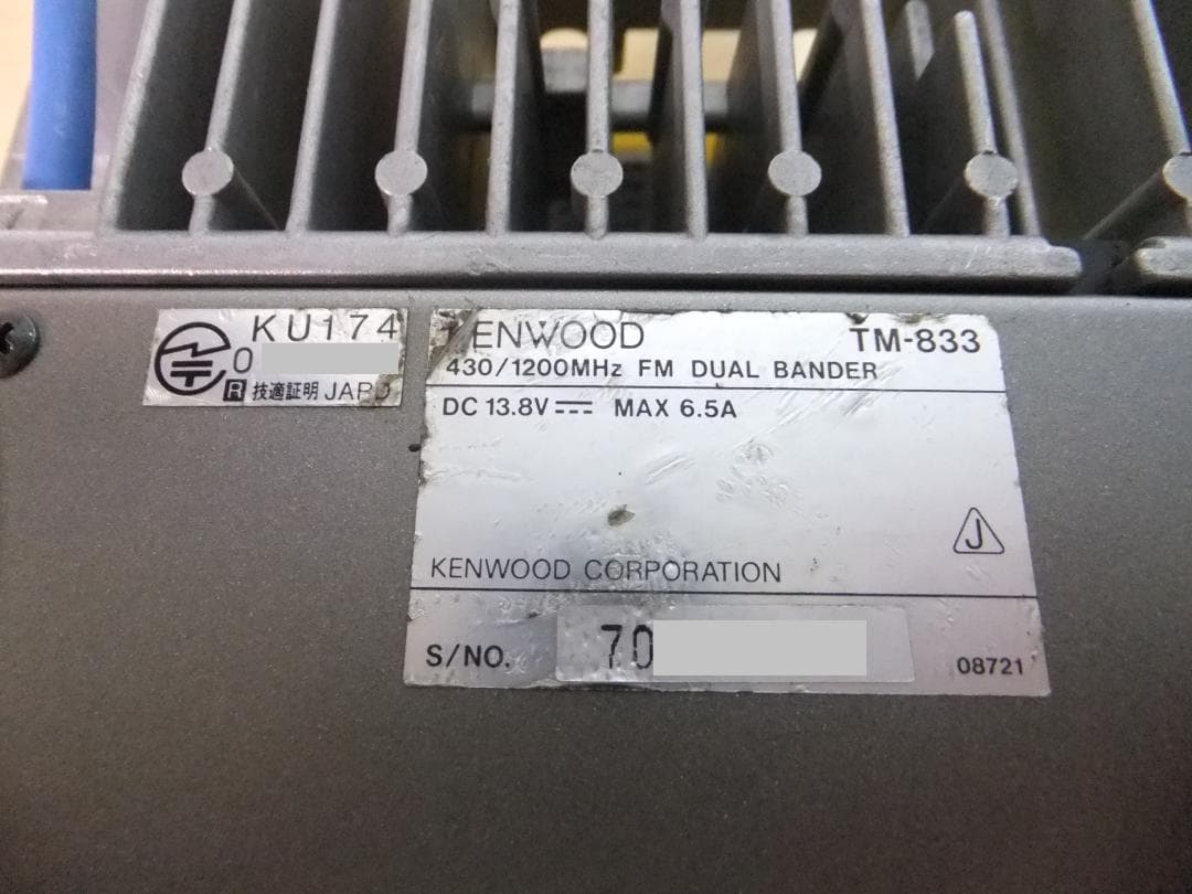 ☆最終値下！ケンウッド　430/1200MHz帯モービル機　TM-833（現状）