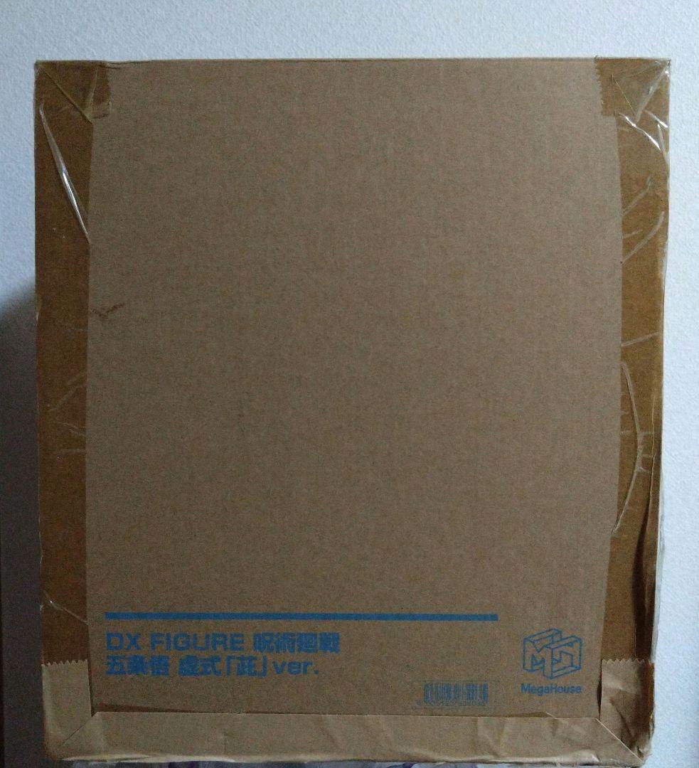 DX FIGURE　呪術廻戦　五条悟　虚式　『茈』ver