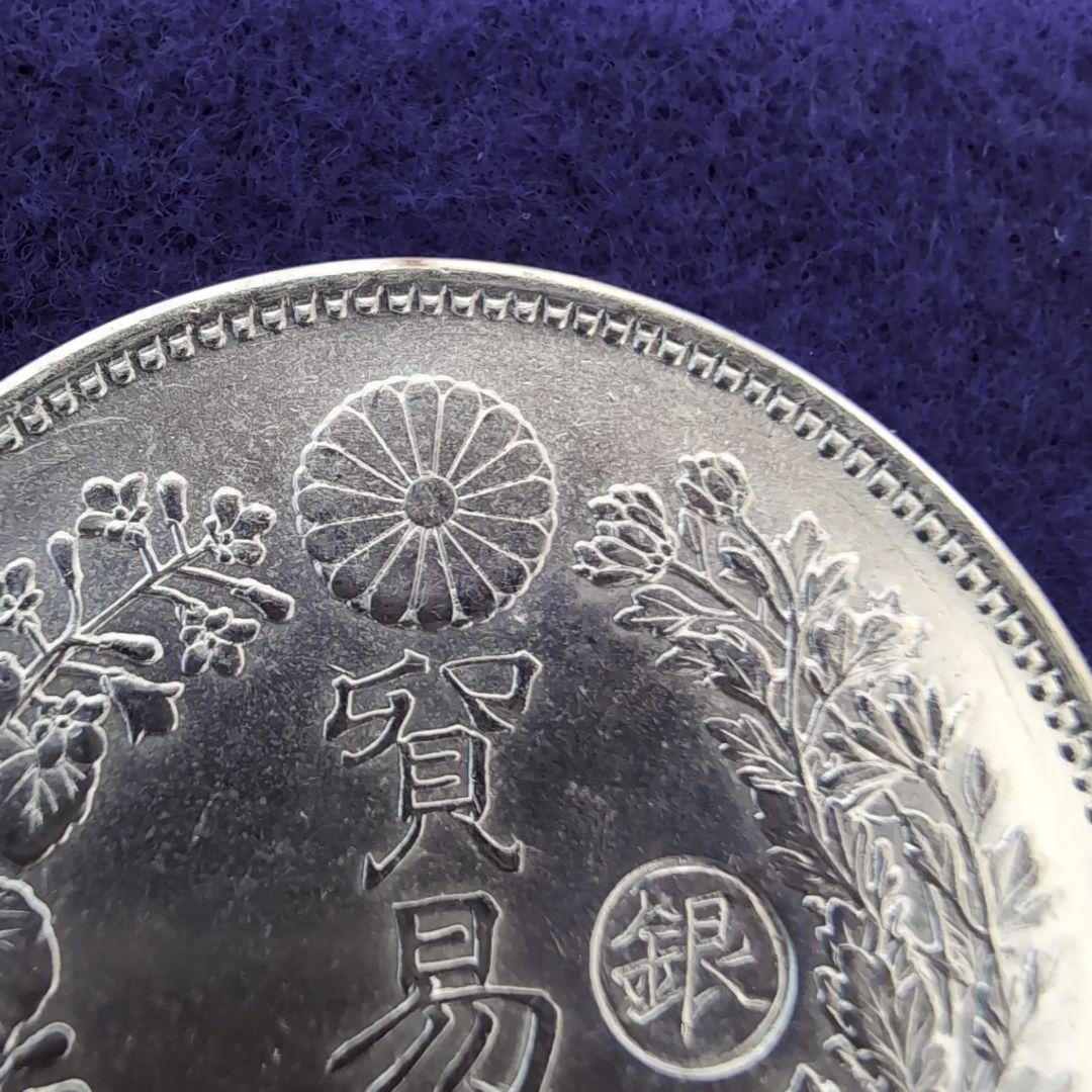 極美品 銀貨 貿易銀 明治十年 10年 右マル銀打ち 古銭 シークレットマーク有