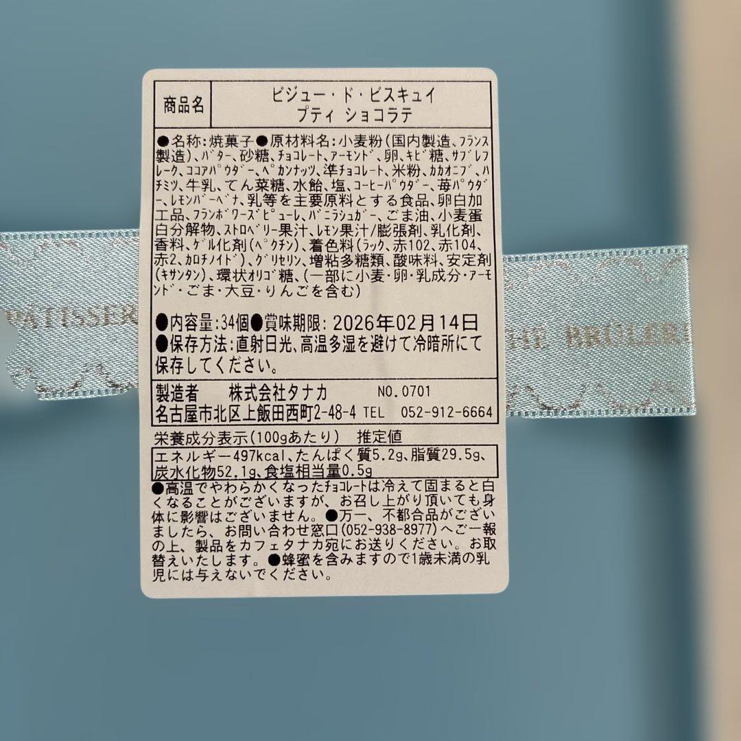 カフェタナカ クッキー缶　2個セット