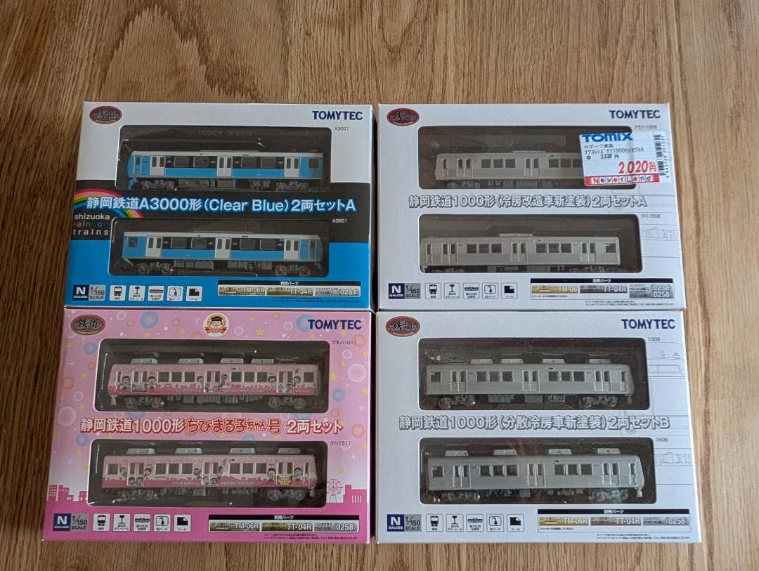 TOMYTEC 静岡鉄道 A3000系・1000系 2両セット×4 動力付き