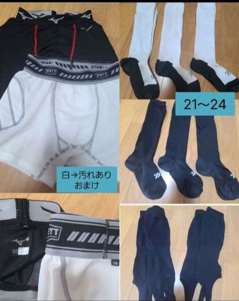 Mizuno ZETT 野球ウェアセット 140 150 練習着