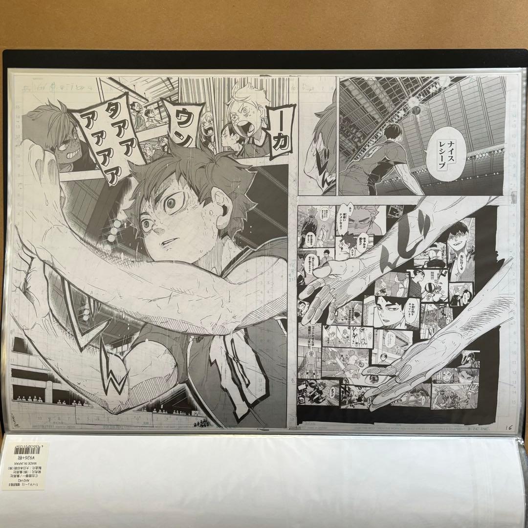 ハイキュー 複製原稿 日向影山月島及川宮侑宮治牛島澤村烏野音駒青城白鳥沢稲荷崎