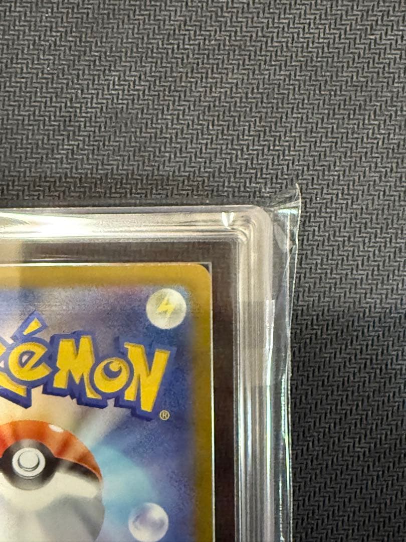 ARS10+ メガカイリューex SAR PSA10 以上 鑑定書付き