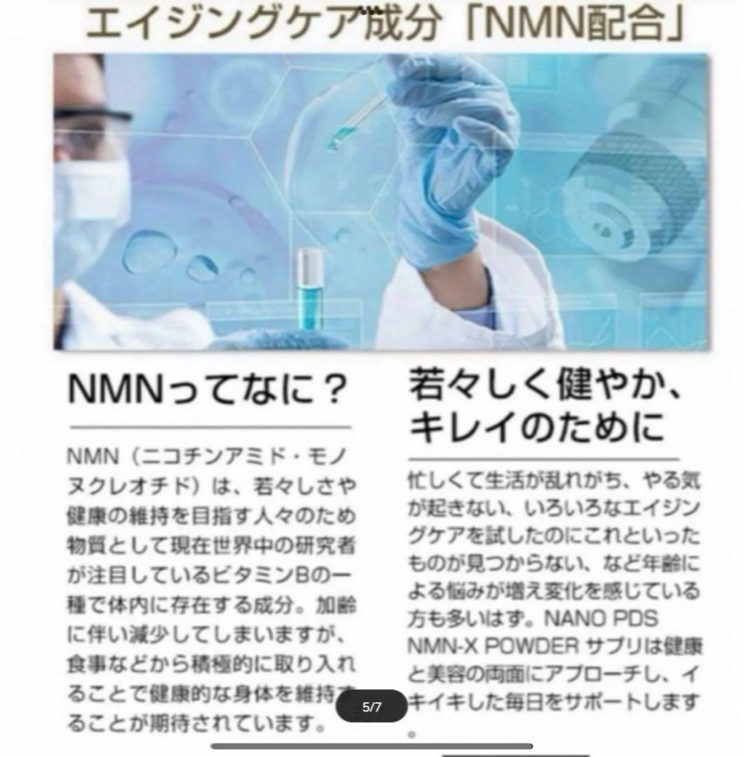SOLD OUT✨DDS NMN-X NEXT Powder NMN若返り 3袋
