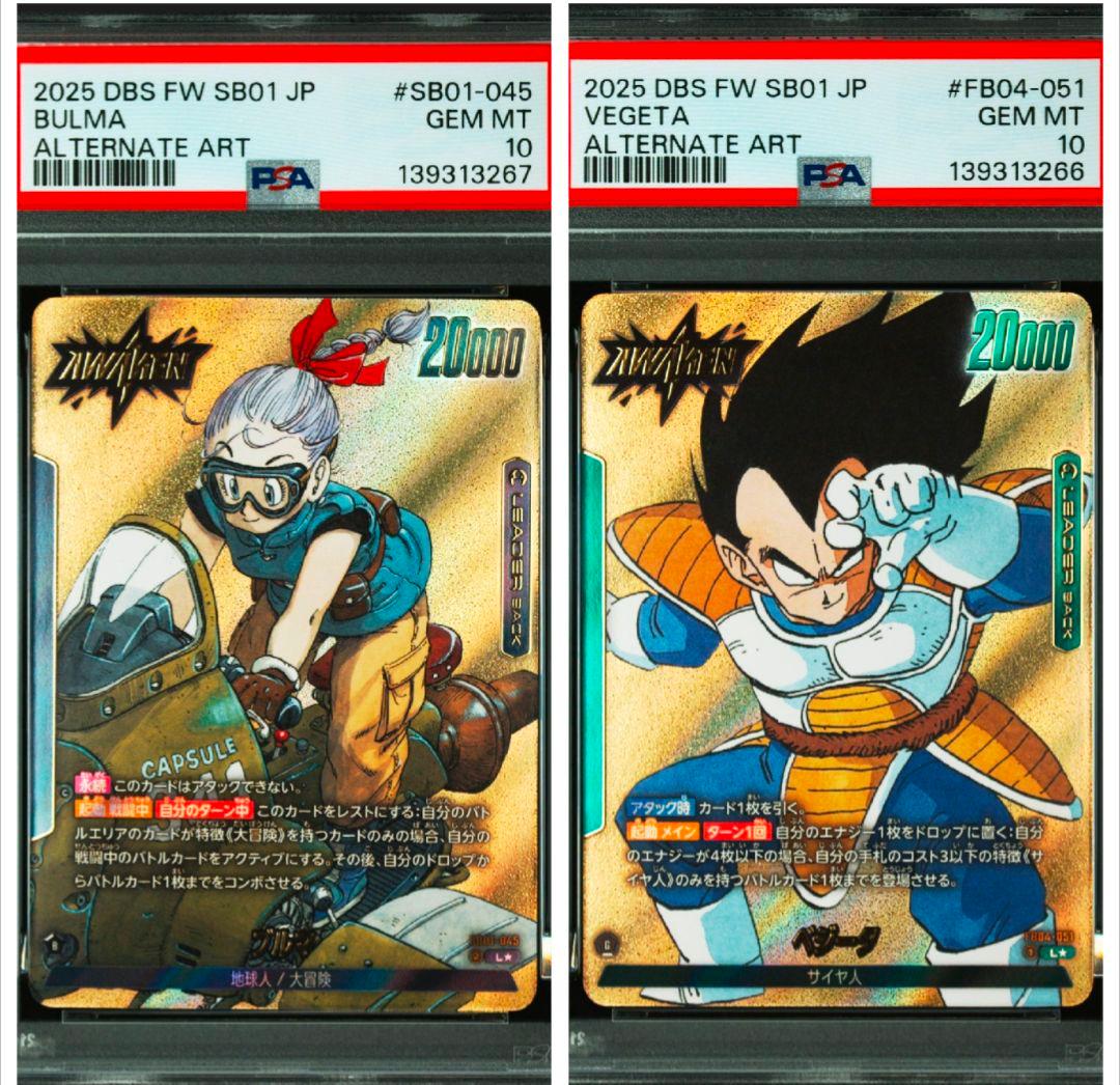 フュージョンワールド　漫画ブースター　連番　ブルマ　ベジータ　金