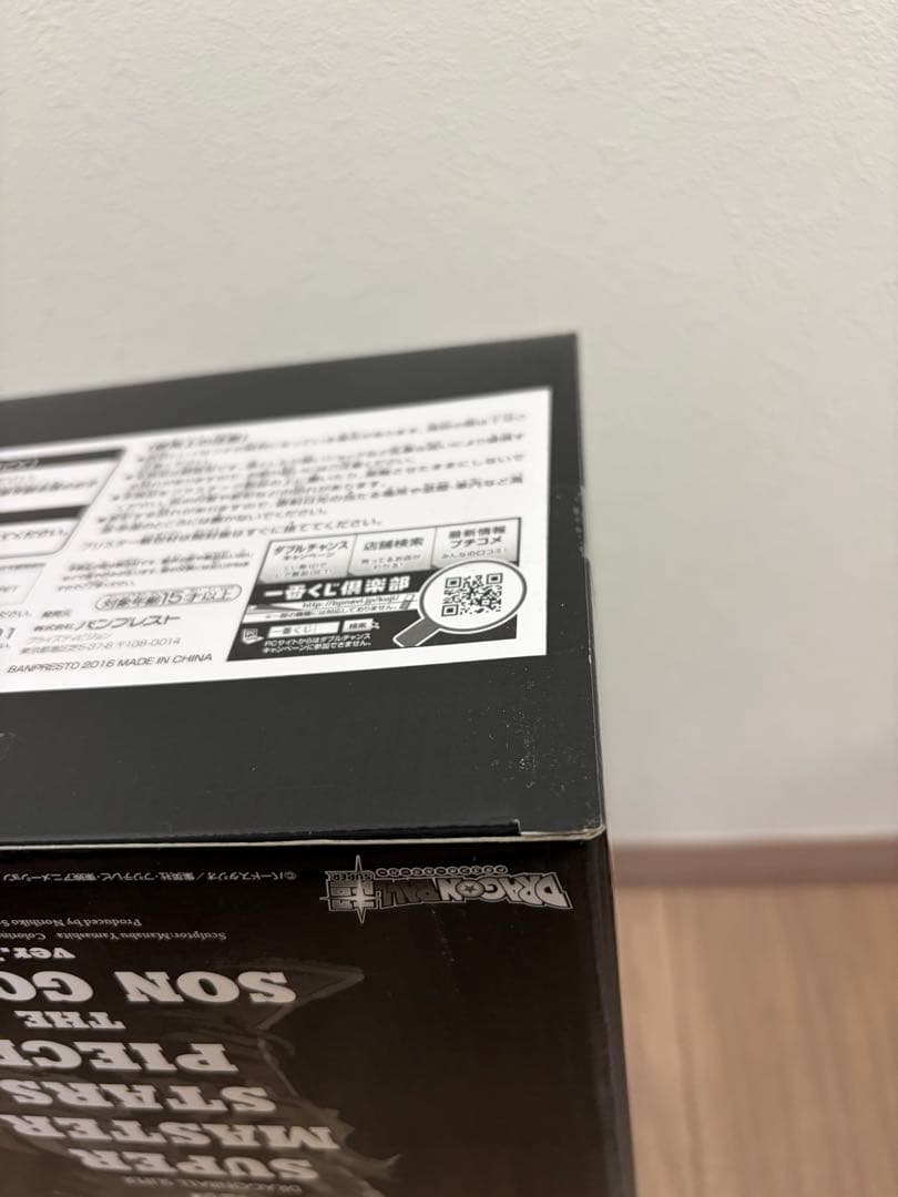 ドラゴンボールsmsp 孫悟空 01 THE BRUSH