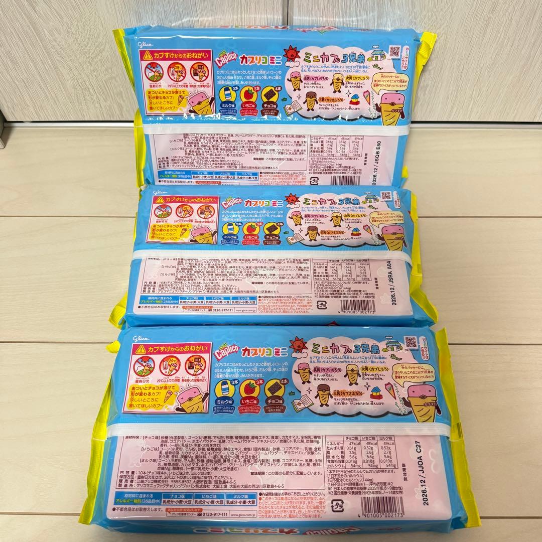 T*〜様 お菓子まとめ売り⑤ チョコパイ＆ポッキー＆紗々＆コアラのマーチ＆ミニカ