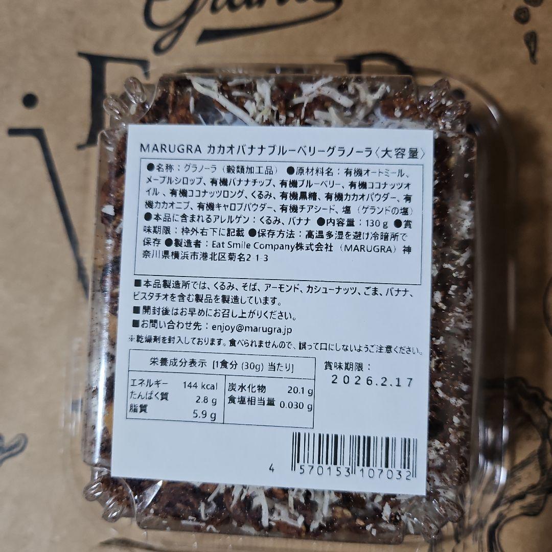 《GRAND FOOD HALL ナッツ詰め合わせ》