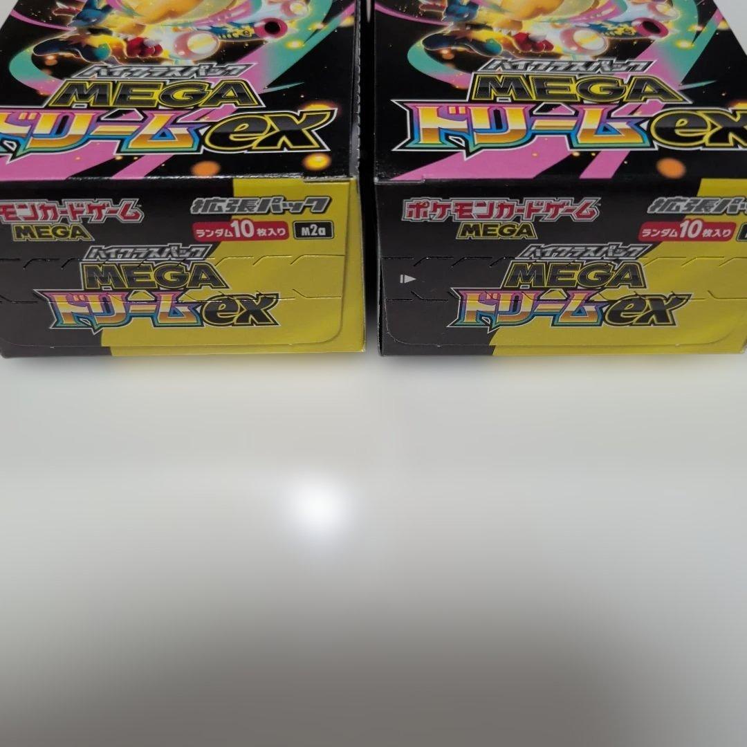 MEGAドリームex 最終値下げ　値下不可