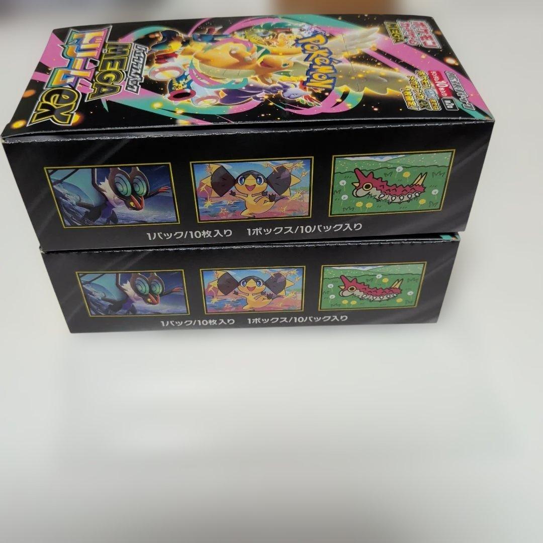 MEGAドリームex 最終値下げ　値下不可