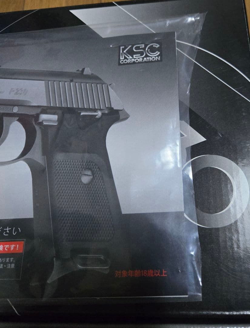 KSC P230 ガスガン ブラック
