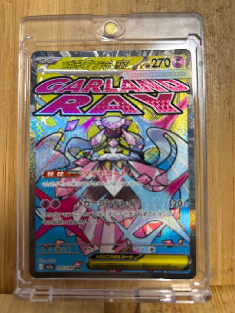 ポケモンカード　メガカイリューex MA.メガディアンシーex MA中国語箔押し