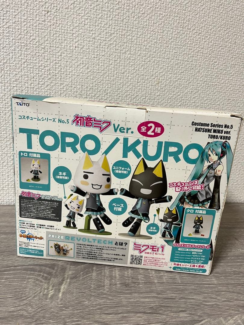 リボルテック　クロ　初音ミクVer 未開封