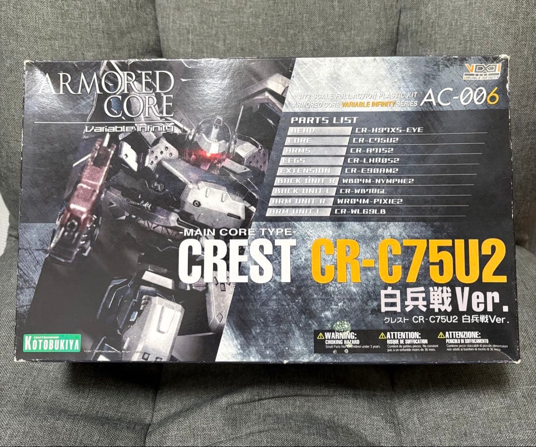 【値下対応可】プラモデル クレスト CR-C75U2 白兵戦Ver.