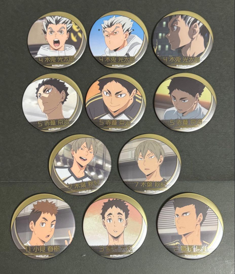 ハイキュー 名場面缶バッジ 梟谷学園 木兎光太郎 赤葦 木葉 11種コンプリート