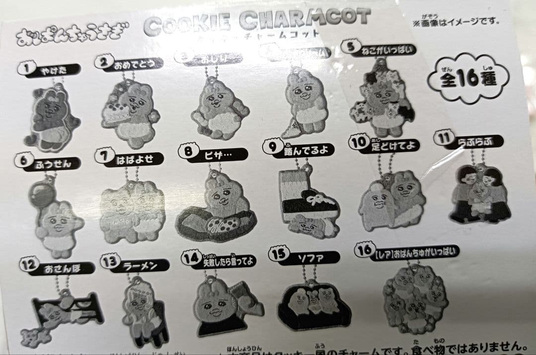 【バラ売り推奨】おぱんちゅうさぎ♡クッキーチャームセットです^_^