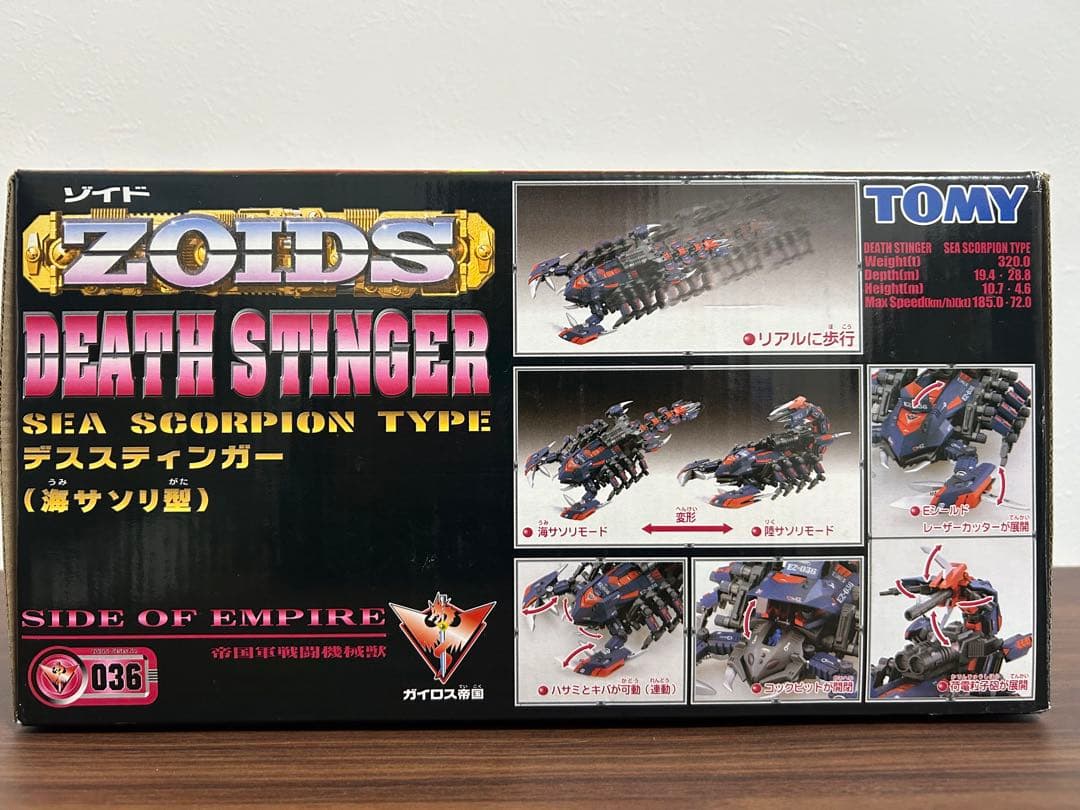 美品 未開封未組立 ゾイド デススティンガー EZ-036 トミー