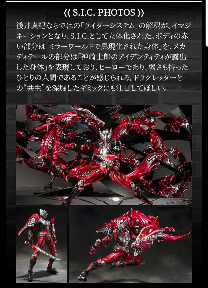 SIC COLOSSEUM 仮面ライダー龍騎 浅井真紀