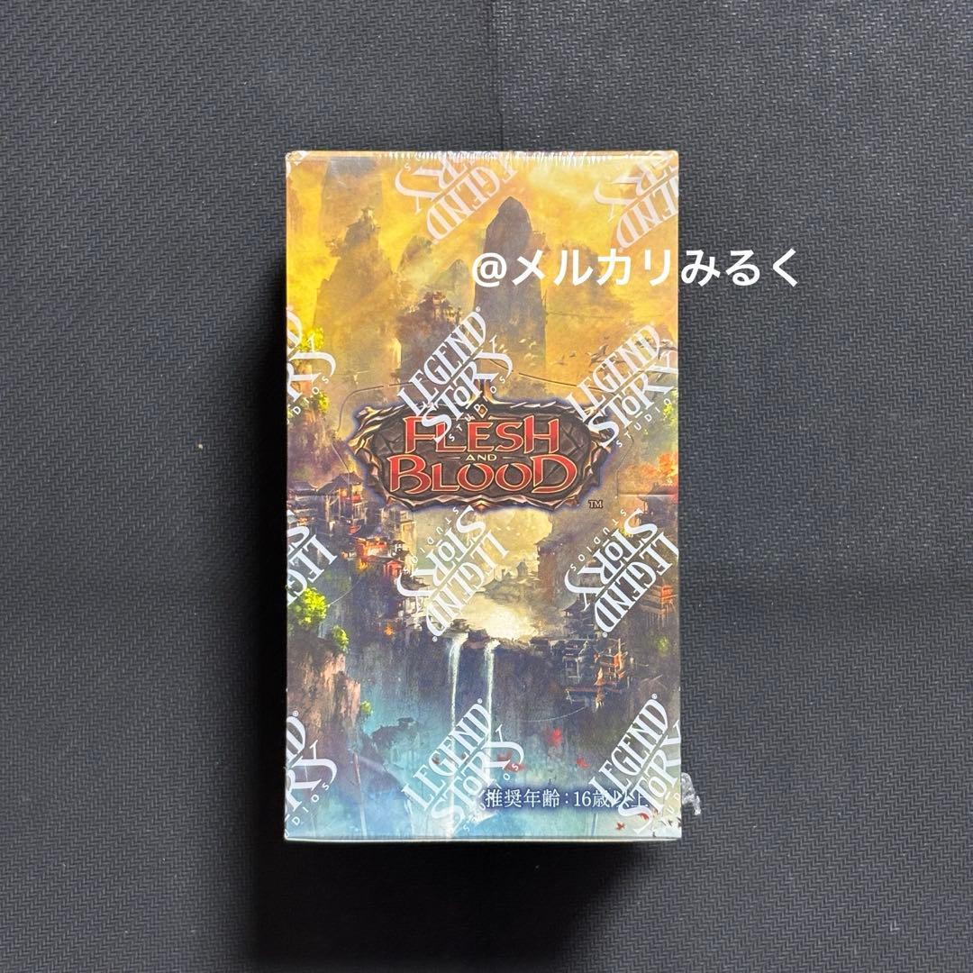 霧隠の秘境:アーカイブパック 1BOX 新品未開封flesh and blood