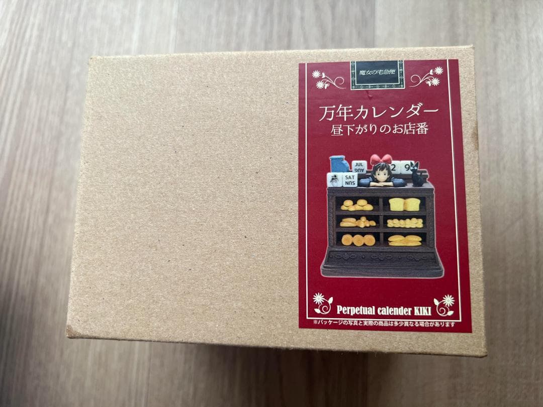 魔女の宅急便 万年カレンダー 『昼下がりのお店番』