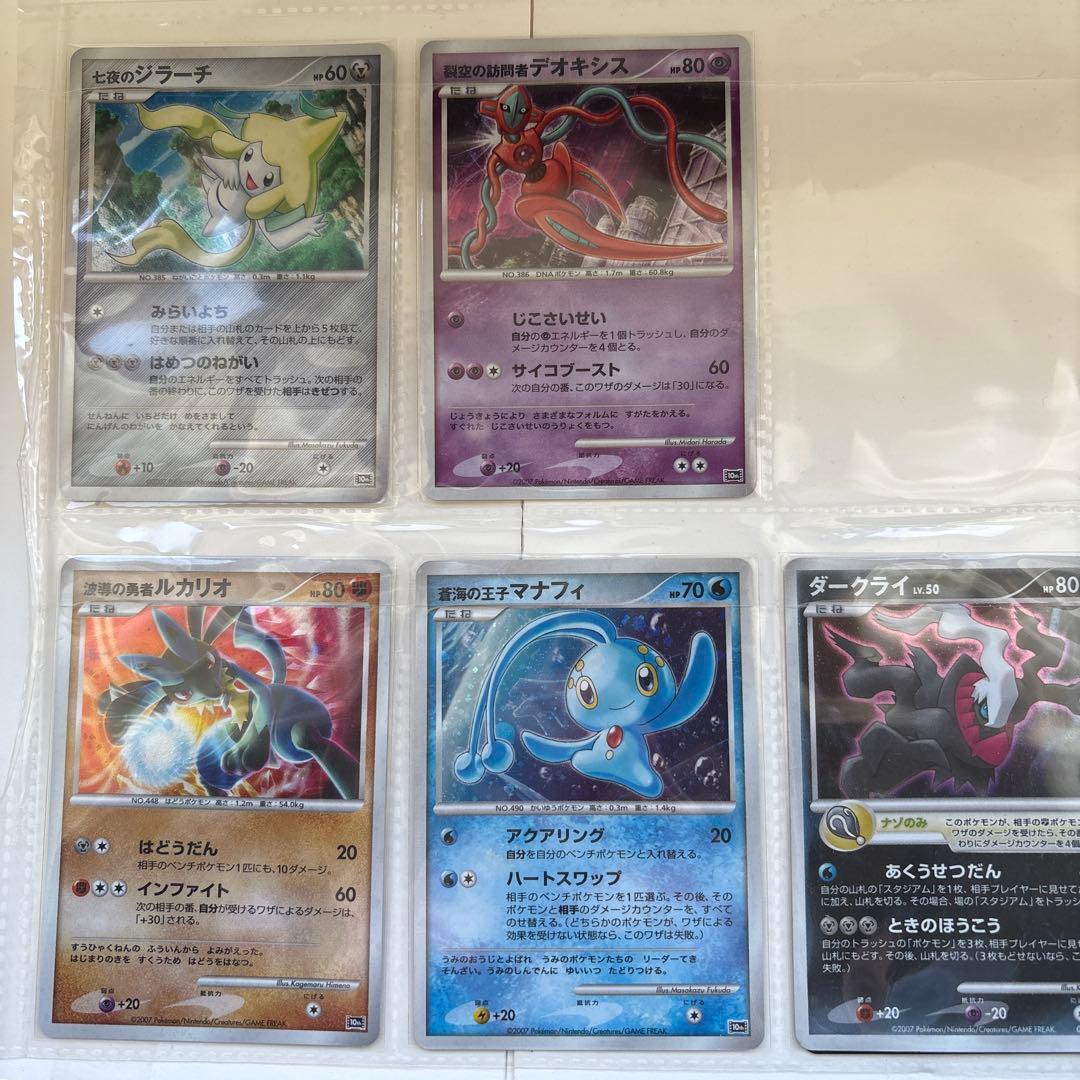 映画10周年記念プレミアムシート 10th ポケモンカードゲームDP dp