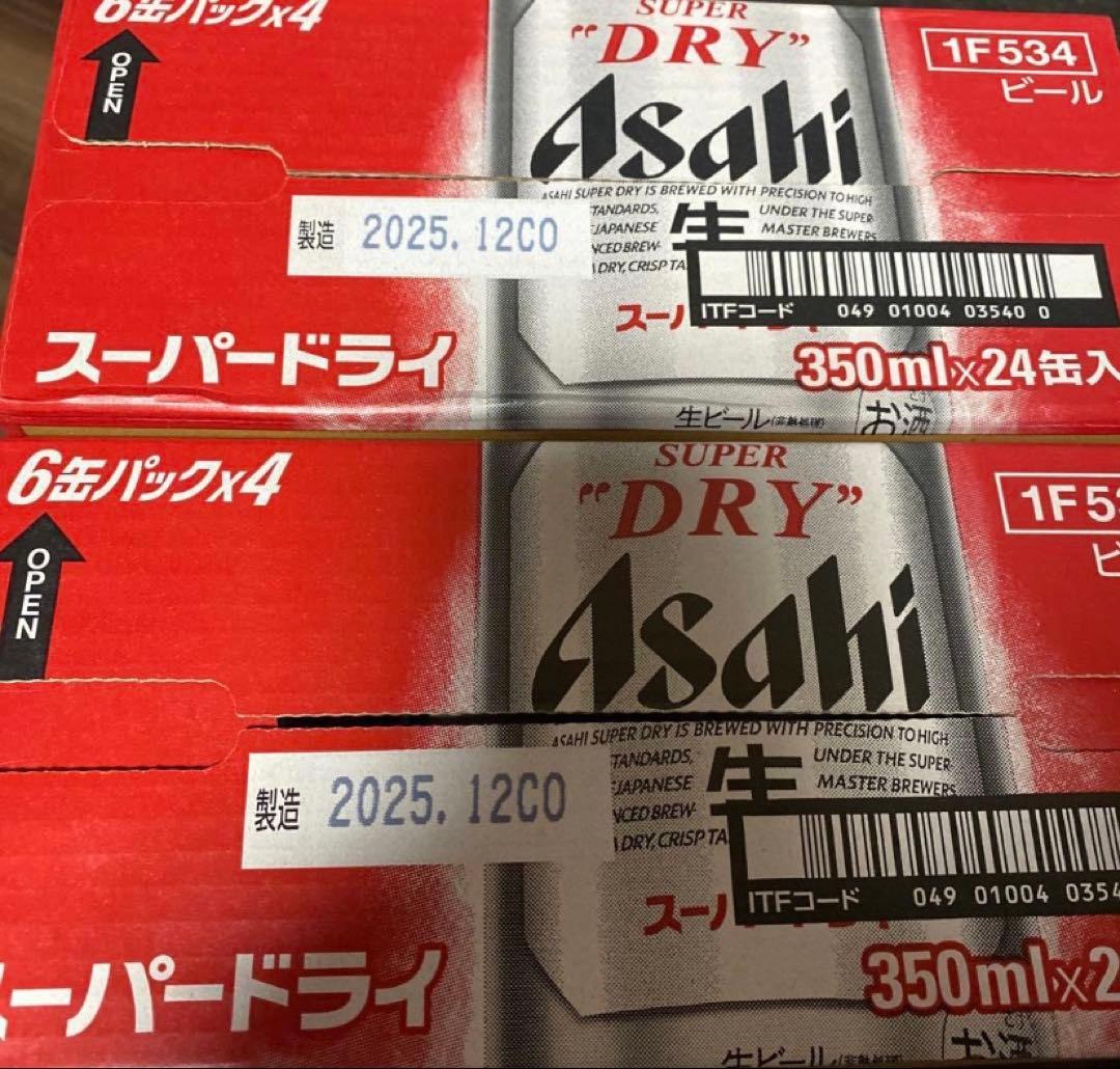 【美品】アサヒ スーパードライ 350ml×48缶2ケース