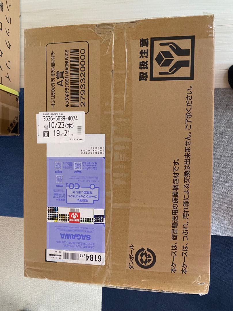 最終価格【新品・未開封】一番くじ ゴジラ キングギドラA賞