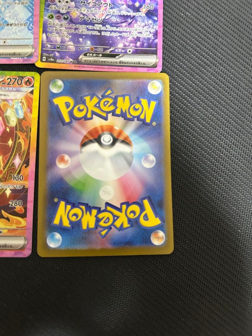 ブイズ ex sar 10枚セット コンプ