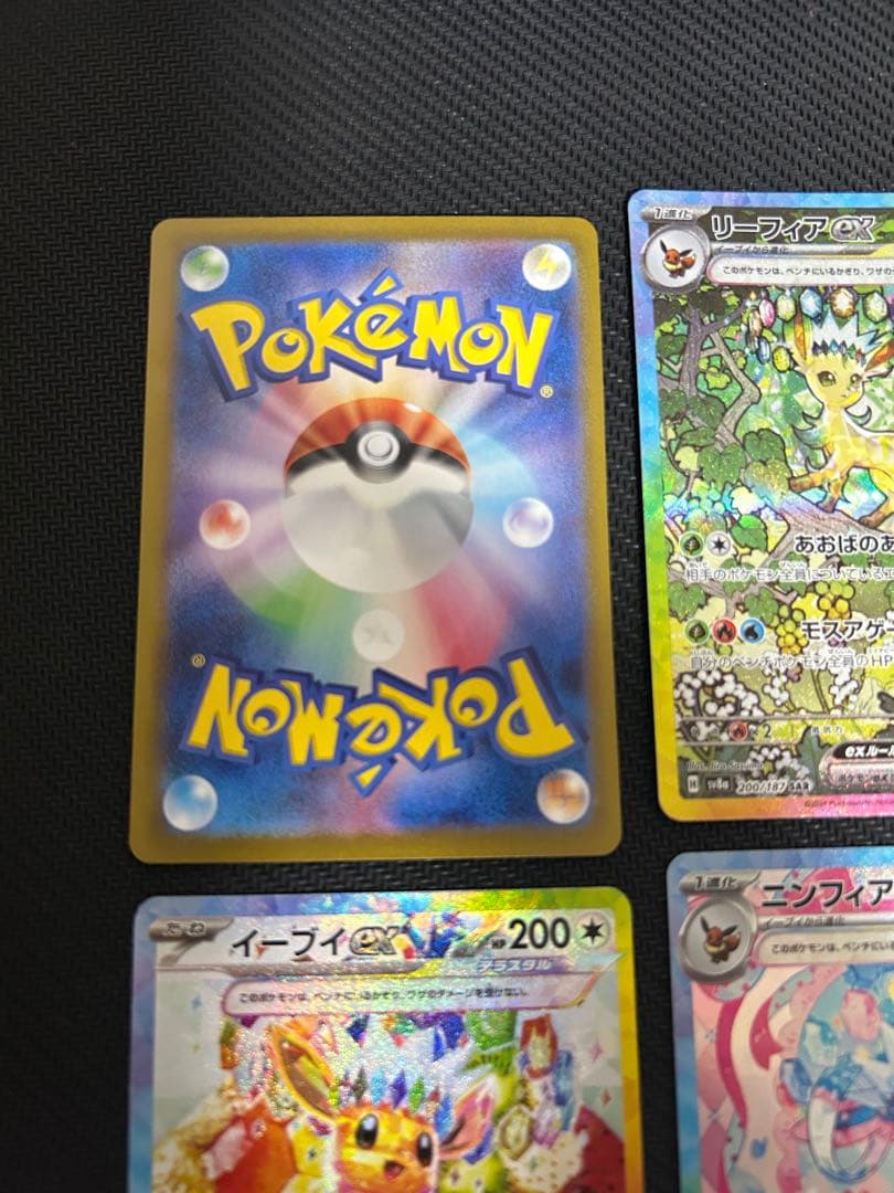 ブイズ ex sar 10枚セット コンプ